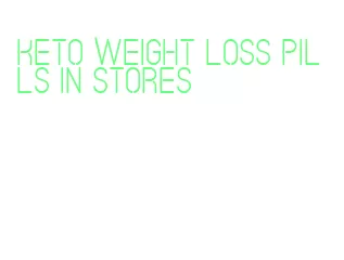 keto weight loss pills in stores