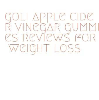 goli apple cider vinegar gummies reviews for weight loss