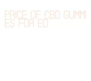 price of cbd gummies for ed