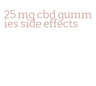 25 mg cbd gummies side effects