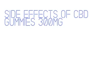 side effects of cbd gummies 300mg