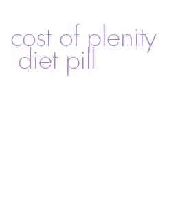 cost of plenity diet pill