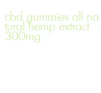 cbd gummies all natural hemp extract 300mg