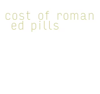 cost of roman ed pills