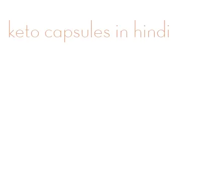 keto capsules in hindi