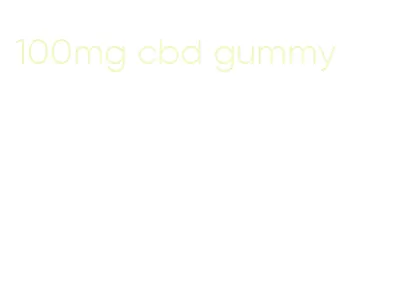 100mg cbd gummy