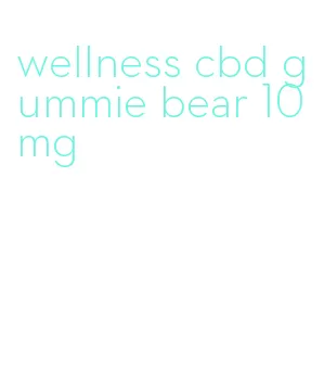 wellness cbd gummie bear 10mg