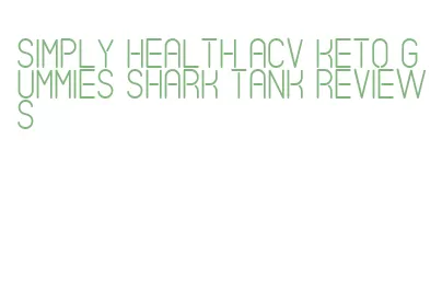 simply health acv keto gummies shark tank reviews