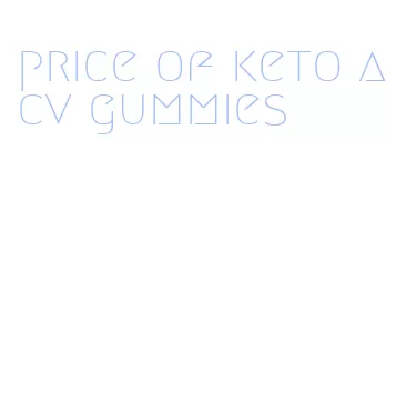 price of keto acv gummies