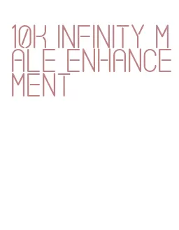 10k infinity male enhancement