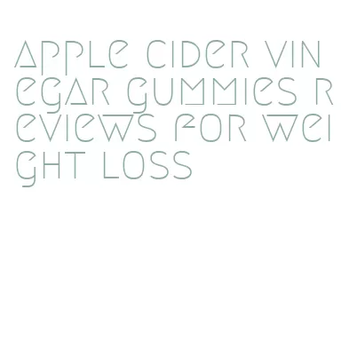 apple cider vinegar gummies reviews for weight loss