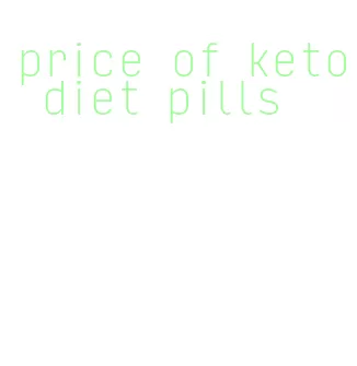 price of keto diet pills