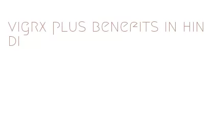 vigrx plus benefits in hindi