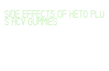 side effects of keto plus acv gummies