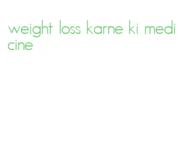 weight loss karne ki medicine