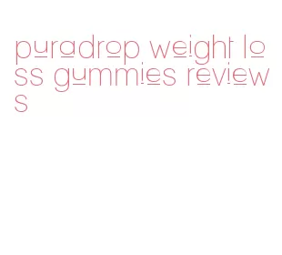 puradrop weight loss gummies reviews