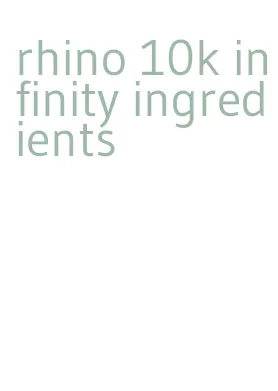 rhino 10k infinity ingredients