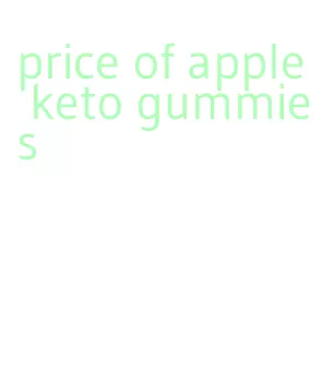 price of apple keto gummies