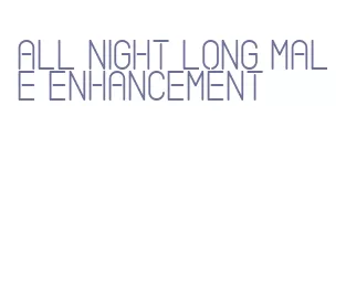 all night long male enhancement