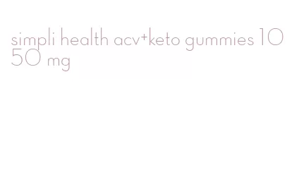 simpli health acv+keto gummies 1050 mg