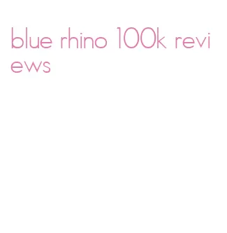 blue rhino 100k reviews