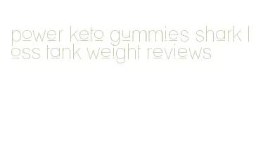 power keto gummies shark loss tank weight reviews